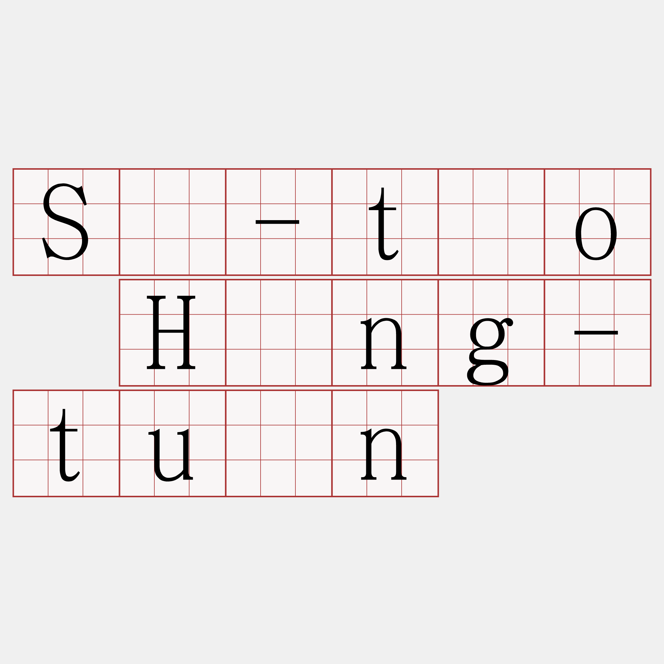 Sù-tôo Hîng-tuān